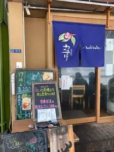 わびすけ 難波本店