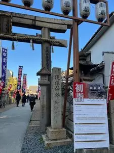 堤根神社