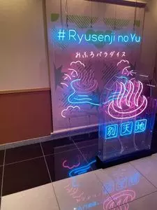 湯あがりキッチン 一休