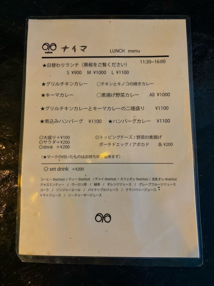 akira042さんが投稿した喫茶バー ナイマ（naima）に関する口コミの画像