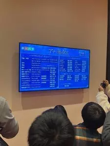 劇団四季記念館