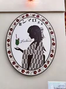 浅草 大正ロマン館カフェ