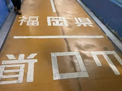 関門トンネル