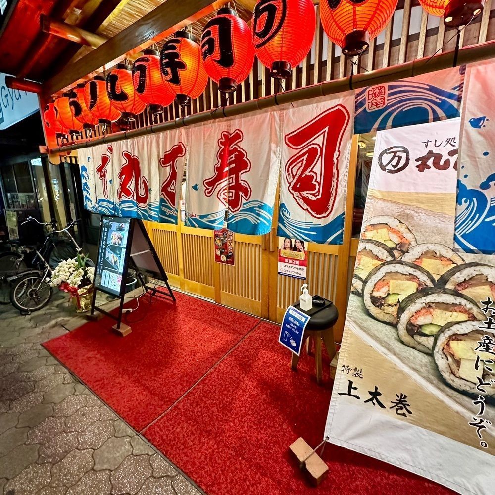 kumakentoraさんが投稿した丸万寿司 曽根崎店（まるまんずし【旧店名】丸まん寿司）に関する口コミの画像