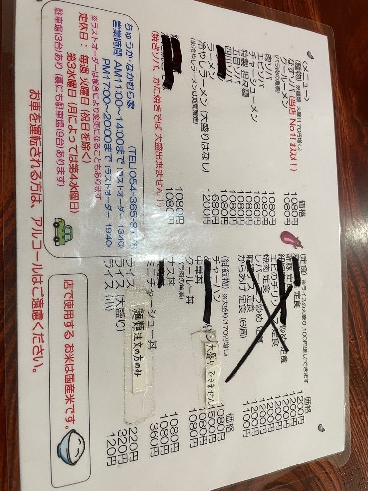 ぱっつんさんが投稿したちゅうか　なかむら家に関する口コミの画像