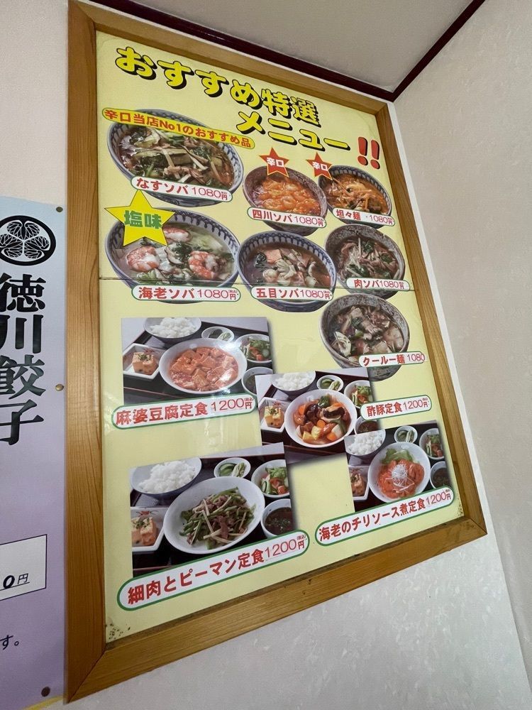 ぱっつんさんが投稿したちゅうか　なかむら家に関する口コミの画像