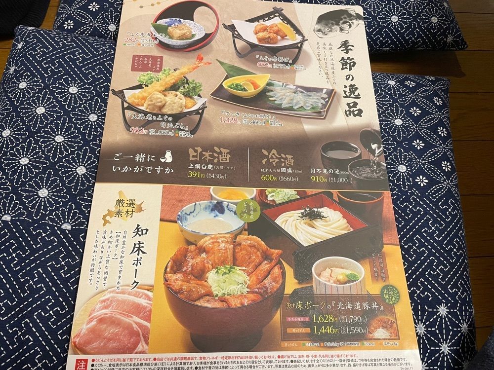 fumiさんが投稿した味の民芸 うどん 青葉台に関する口コミの画像