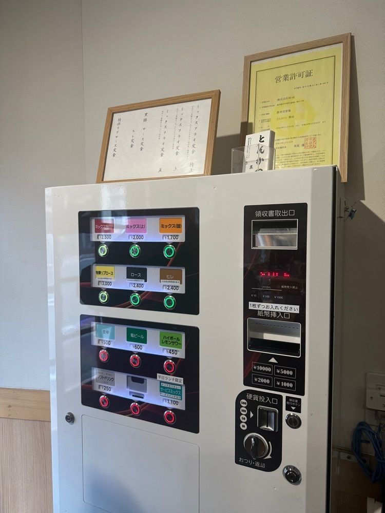 あんよさんが投稿したとんかつ 黒田に関する口コミの画像