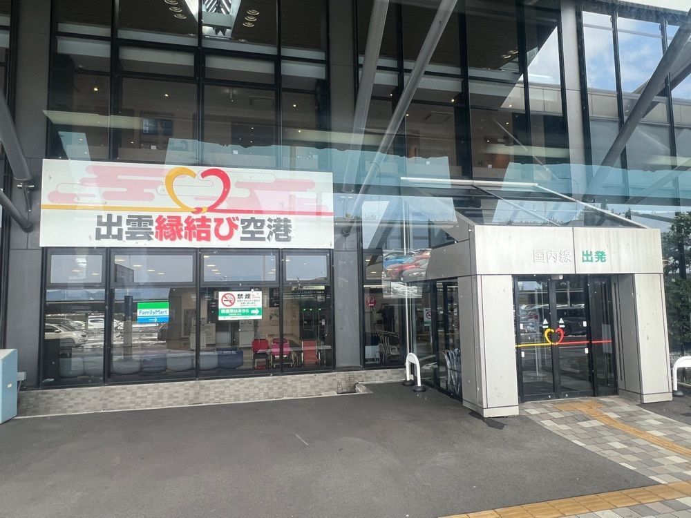__whtri98さんが投稿した出雲縁結び空港エアポートラウンジに関する口コミの画像