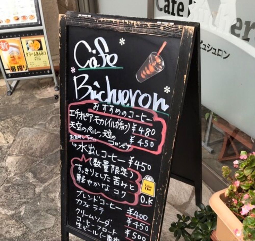 k89さんが投稿したカフェ・ビュシュロンに関する口コミの画像
