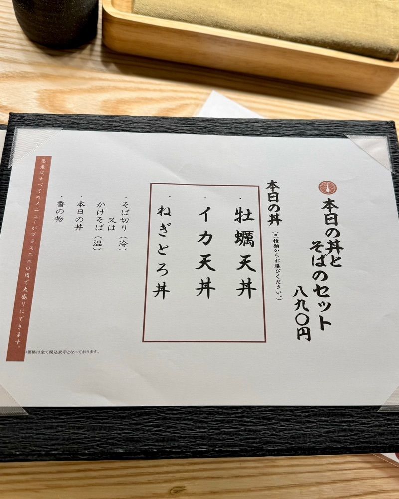 masayan.310さんが投稿したそば道 裏なんば店に関する口コミの画像