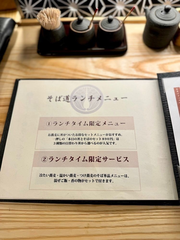 masayan.310さんが投稿したそば道 裏なんば店に関する口コミの画像