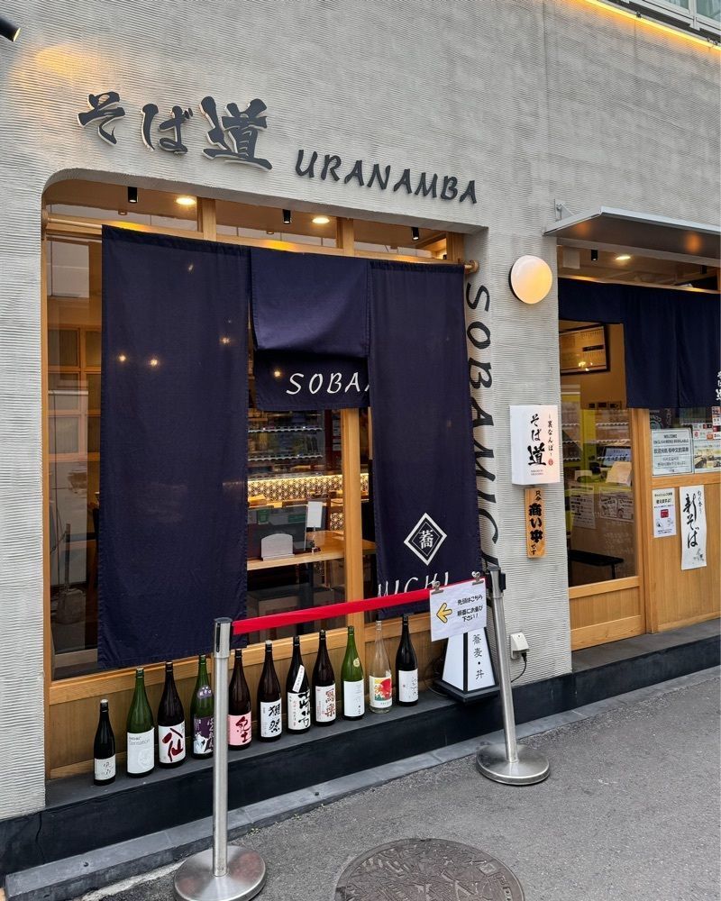masayan.310さんが投稿したそば道 裏なんば店に関する口コミの画像