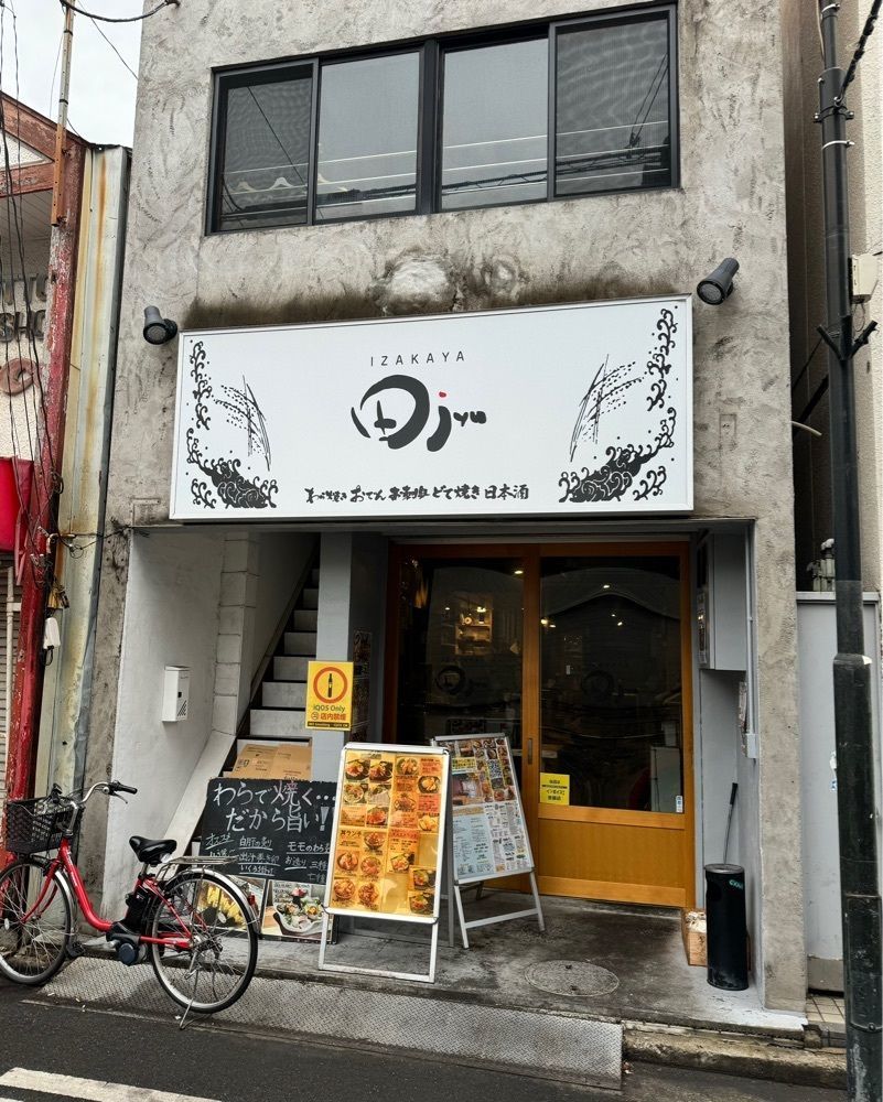 masayan.310さんが投稿したIZAKAYA 田jyu（田ジュウ）に関する口コミの画像