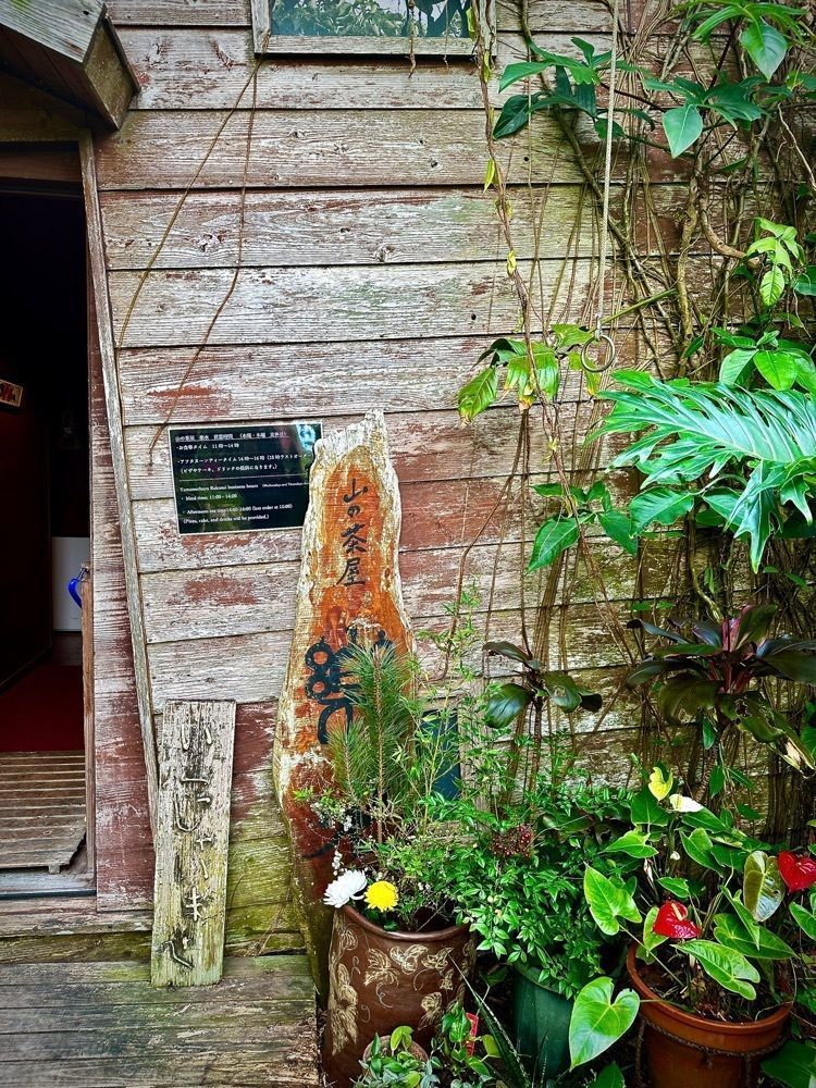 marco_travelnoteさんが投稿した山の茶屋 楽水（らくすい）に関する口コミの画像