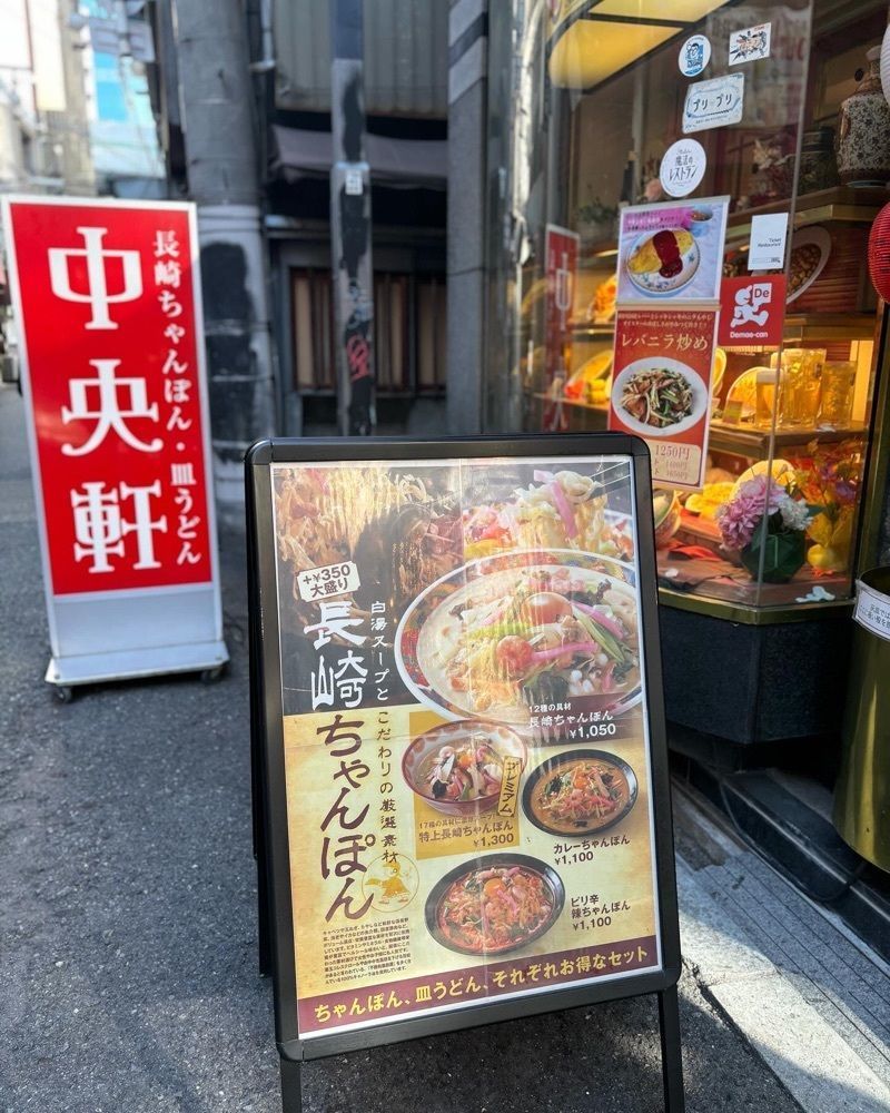 MIMICO関西グルメ手帖さんが投稿した中央軒 本店（チュウオウケン）に関する口コミの画像