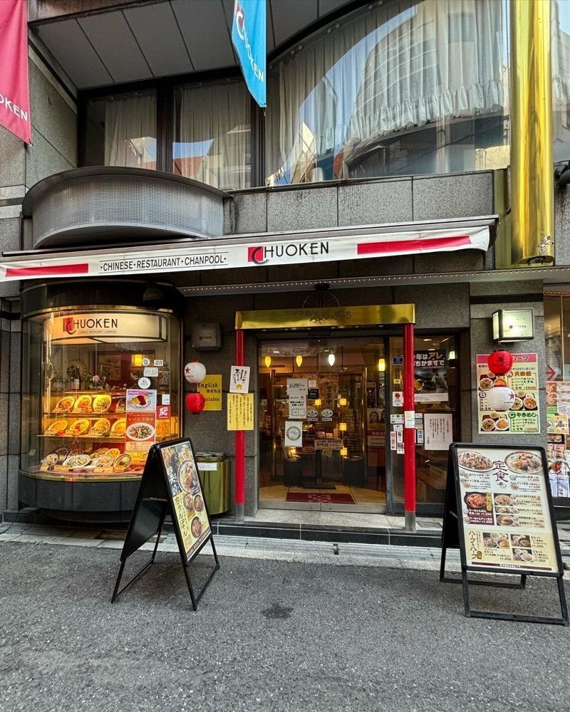 MIMICO関西グルメ手帖さんが投稿した中央軒 本店（チュウオウケン）に関する口コミの画像
