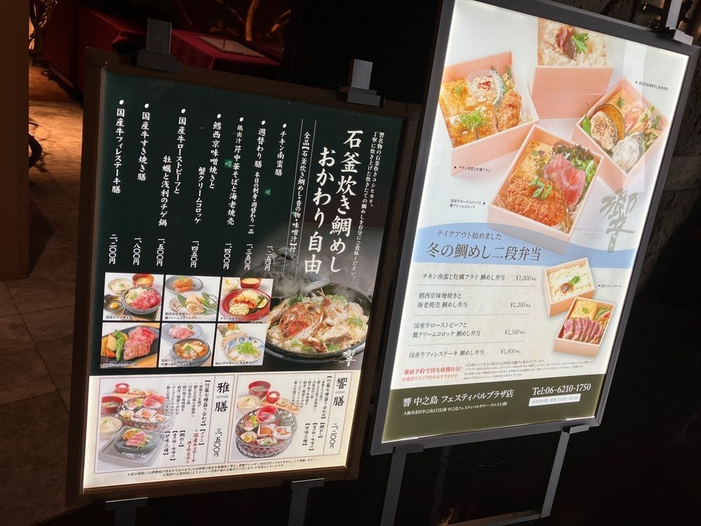 natural_city_d2e6さんが投稿したダイナミックキッチン＆バー 響 中之島フェスティバルプラザ店に関する口コミの画像