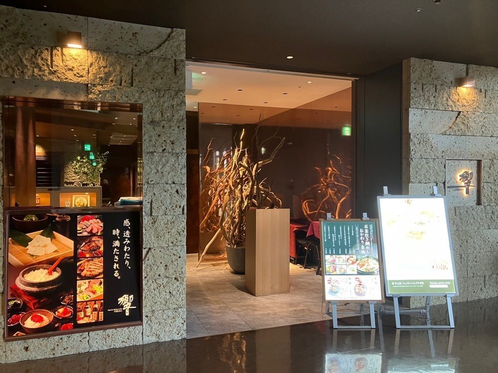natural_city_d2e6さんが投稿したダイナミックキッチン＆バー 響 中之島フェスティバルプラザ店に関する口コミの画像