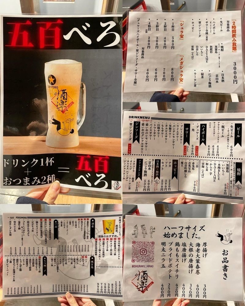 mai626さんが投稿した博多 酒楽に関する口コミの画像