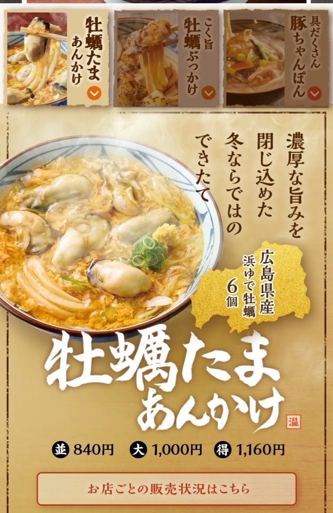 カランさんが投稿した丸亀製麺 イオンモール姫路大津店に関する口コミの画像