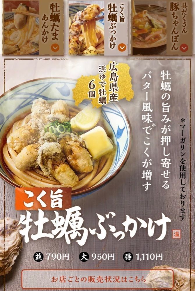 カランさんが投稿した丸亀製麺 イオンモール姫路大津店に関する口コミの画像