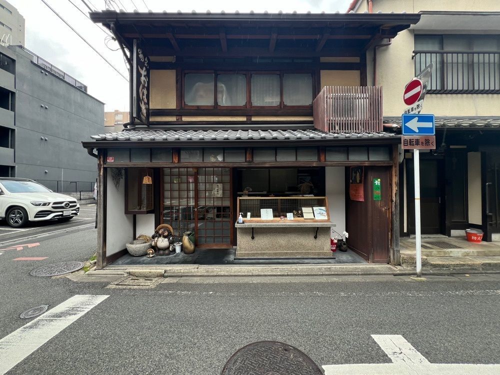 fivesenses_mさんが投稿した今西軒（いまにしけん）に関する口コミの画像