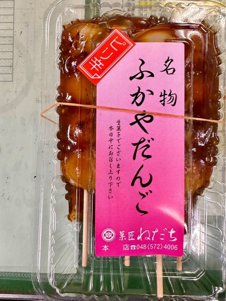 からっ風②さんが投稿したねだち・お菓子の店に関する口コミの画像