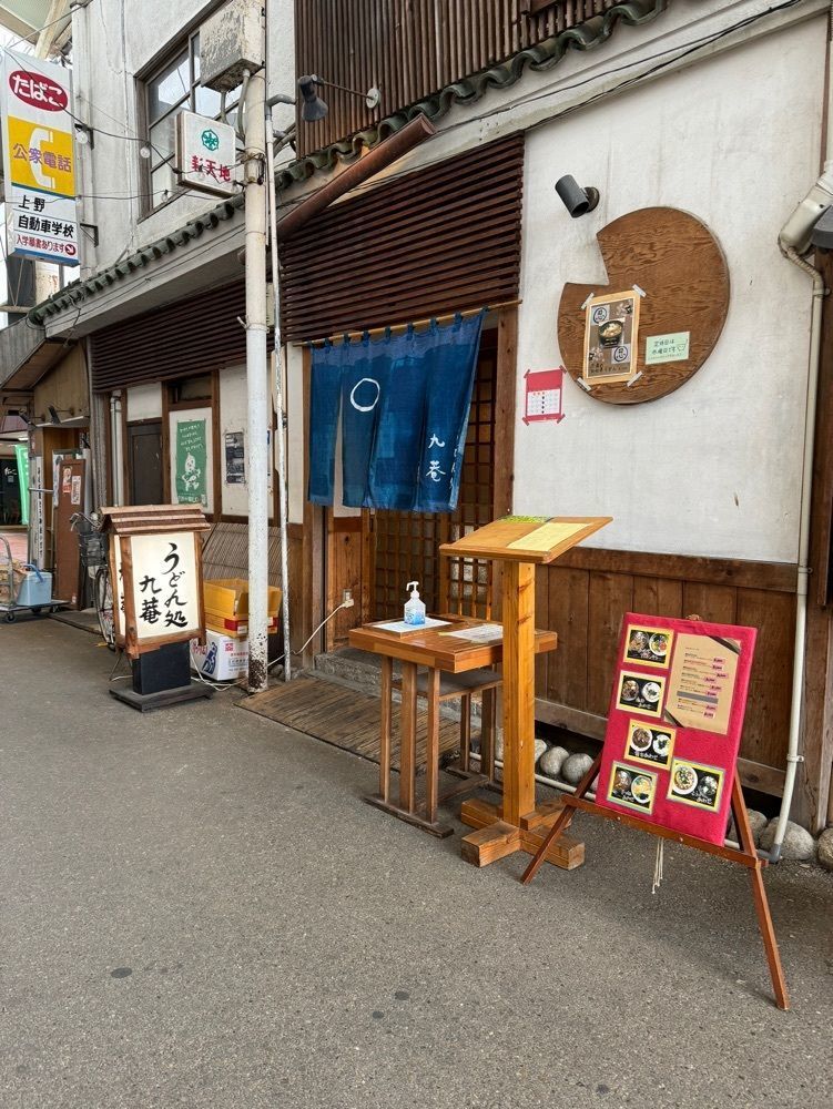鉄道王さんが投稿した九庵（九菴）に関する口コミの画像