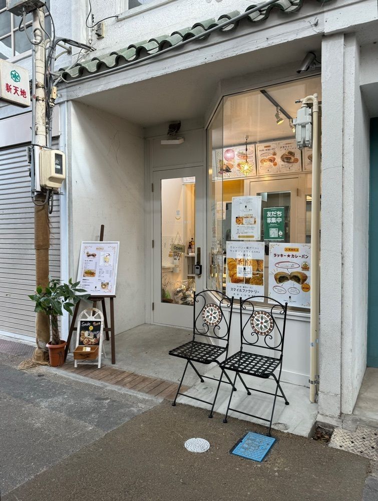 鉄道王さんが投稿したSMILE FACTORY（スマイル ファクトリー）に関する口コミの画像