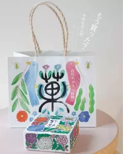 鈴懸 本店