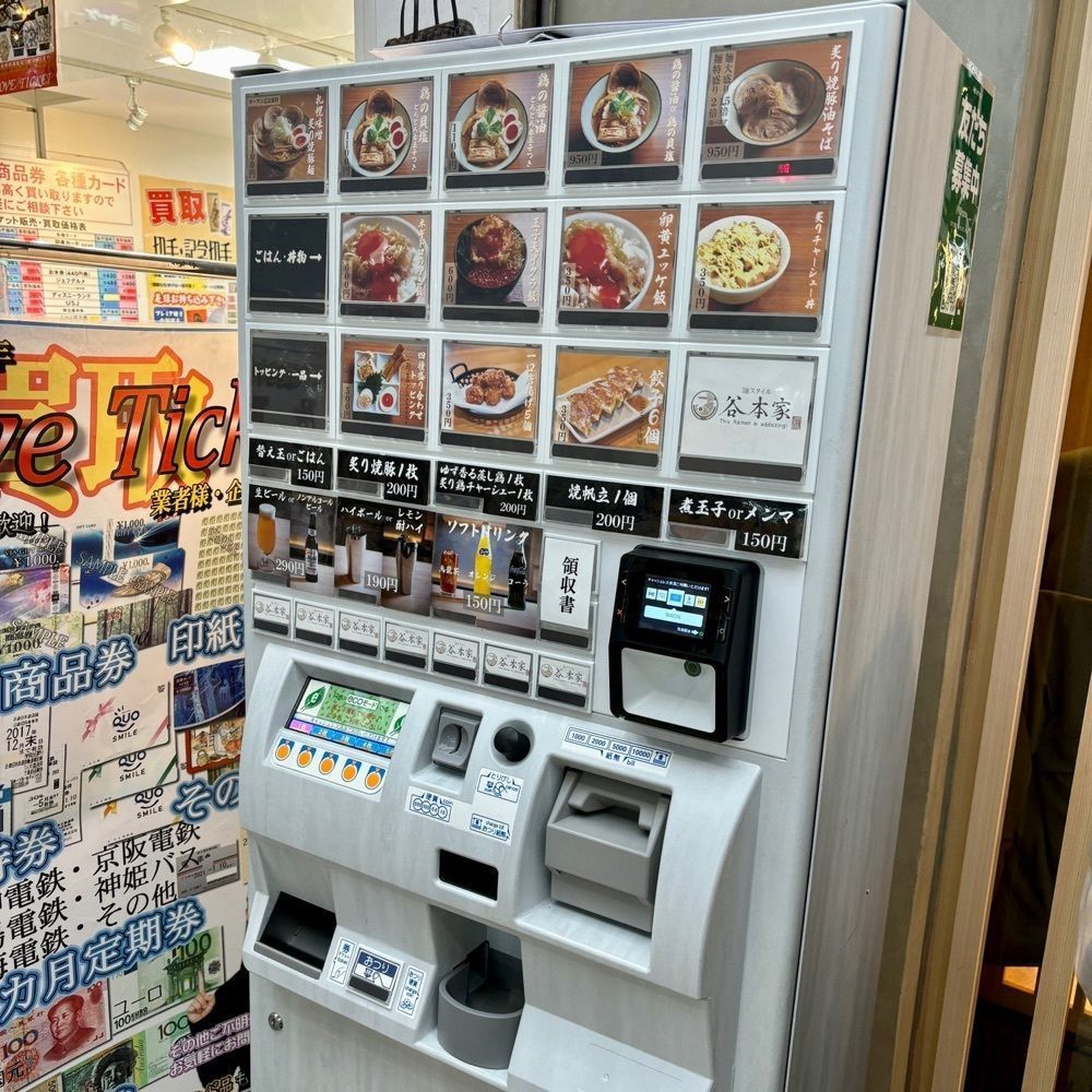 フードアナリストあいさんが投稿した麺スタイル谷本家に関する口コミの画像