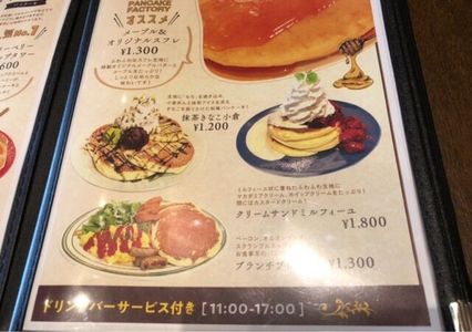 パンケーキファクトリー 3枚目