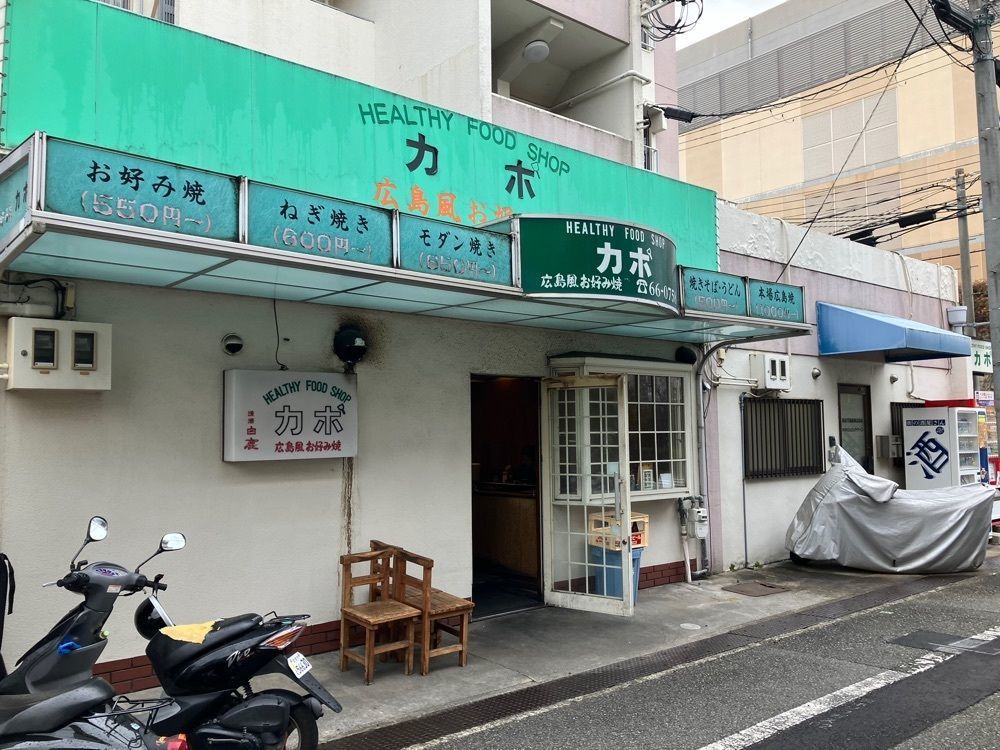 natural_city_d2e6さんが投稿したカポに関する口コミの画像