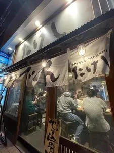 おでんと炉端たけし 有楽町店（【旧店名】おでん屋たけし）