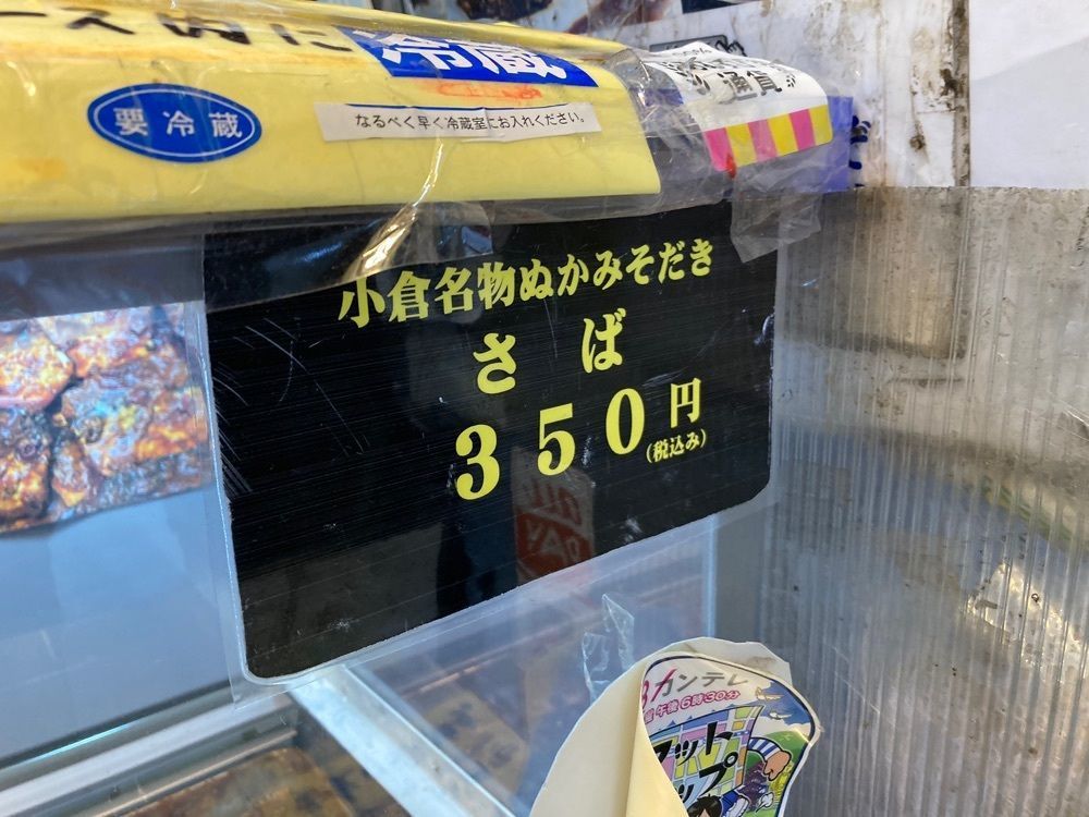 ゴンさんが投稿したお惣菜　ふじた 旦過市場店に関する口コミの画像