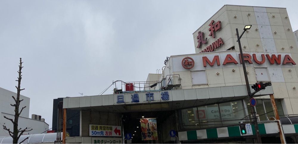 ゴンさんが投稿したお惣菜　ふじた 旦過市場店に関する口コミの画像
