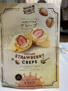 ラップドクレープ コロット 霞ケ関メトロ店