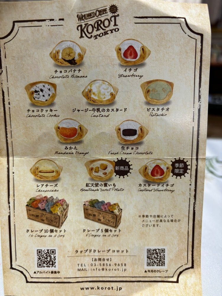 それなはとけさんが投稿したラップドクレープ コロット 霞ケ関メトロ店に関する口コミの画像