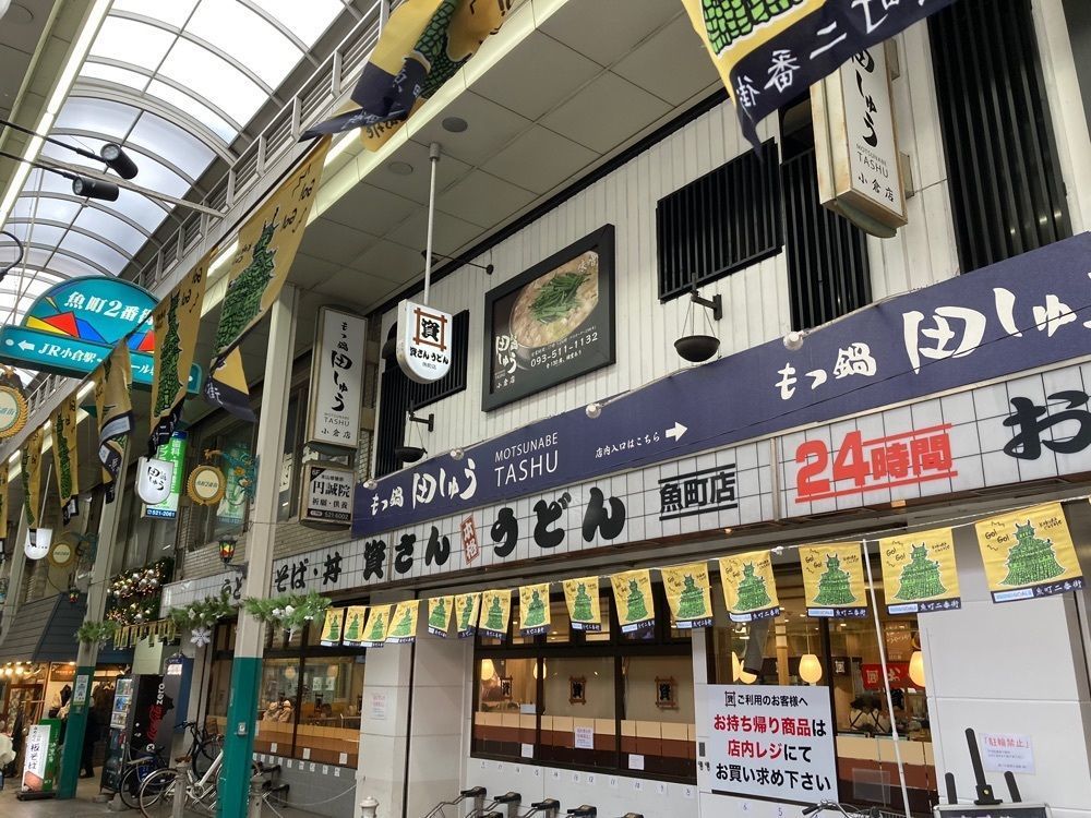 ゴンさんが投稿した資さんうどん 魚町店に関する口コミの画像