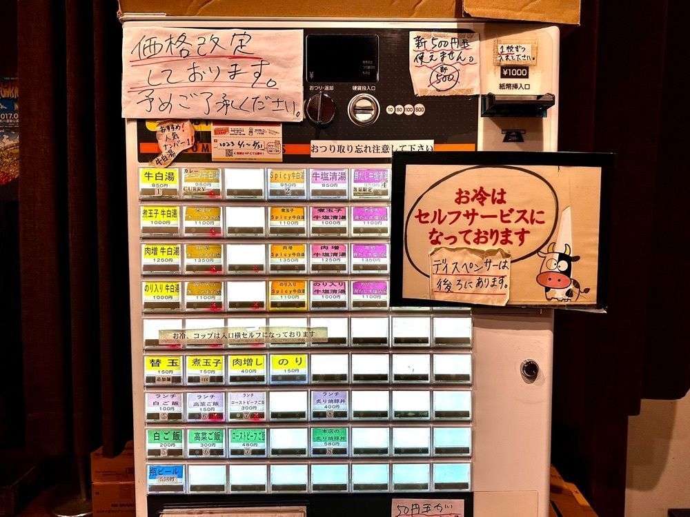 かずくんさんが投稿した牛骨ら～めん ぶっこ志 北浜店に関する口コミの画像