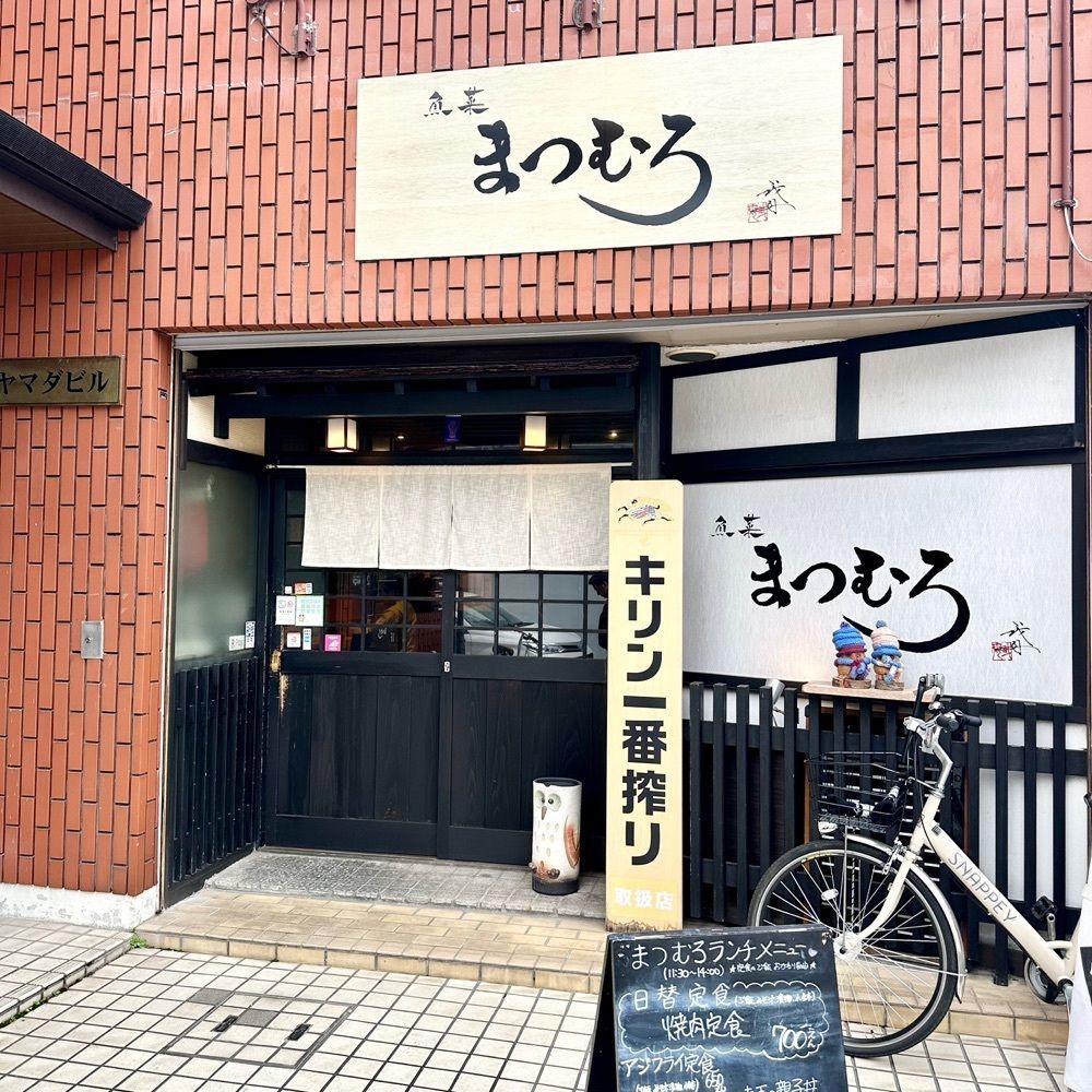 kumakentoraさんが投稿したまつむろに関する口コミの画像