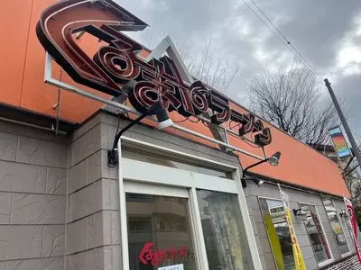 くるまやラーメン 妙典店