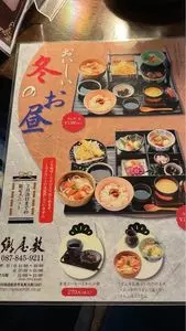 郷屋敷（ごうやしき）