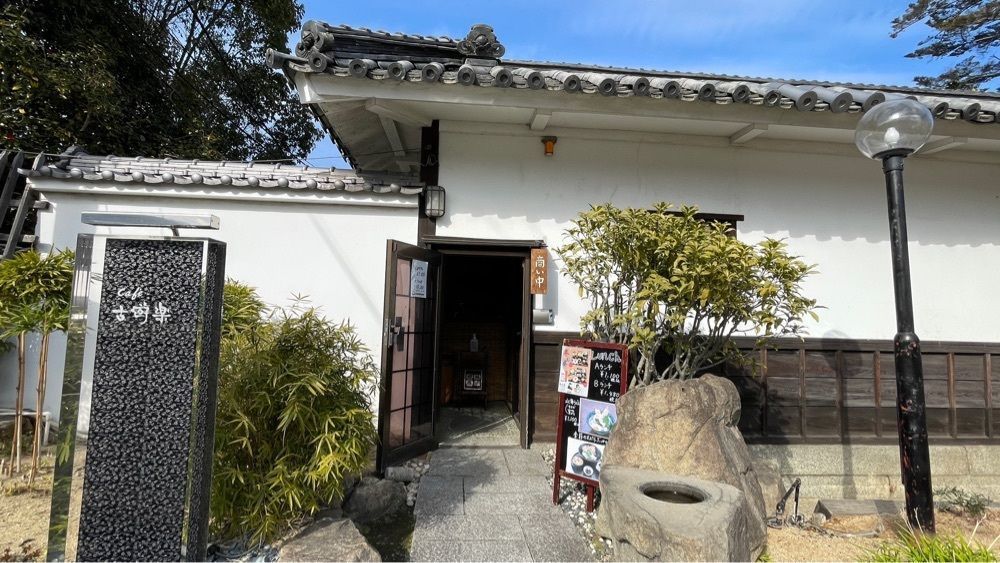 みぃさんが投稿した郷屋敷（ごうやしき）に関する口コミの画像