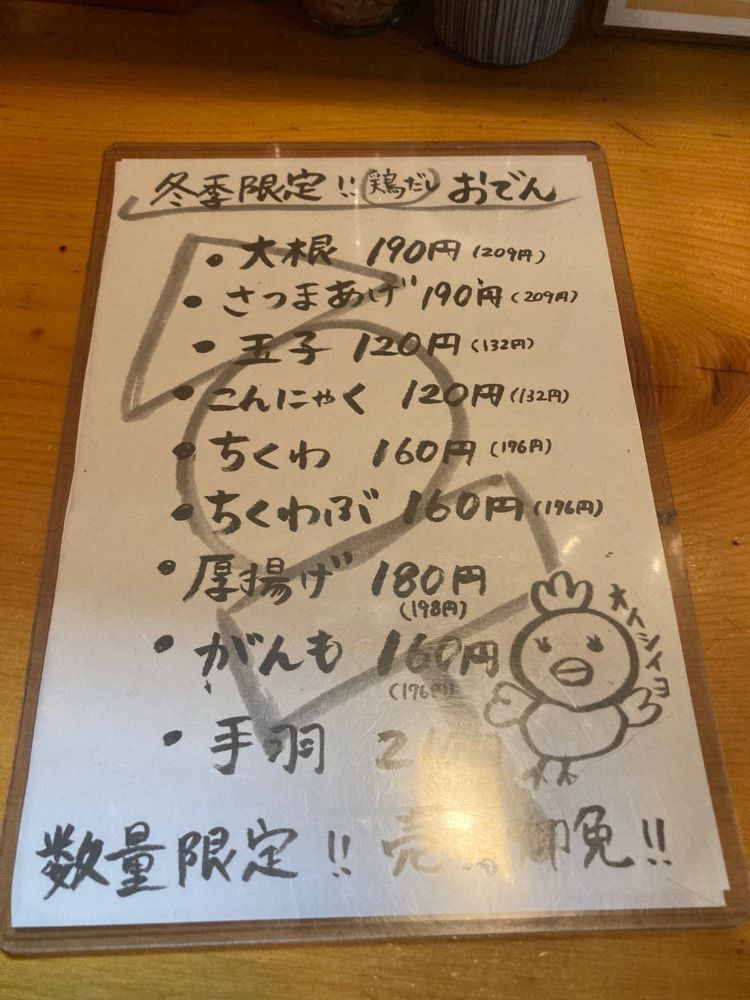saa1010さんが投稿したヨイチドリに関する口コミの画像