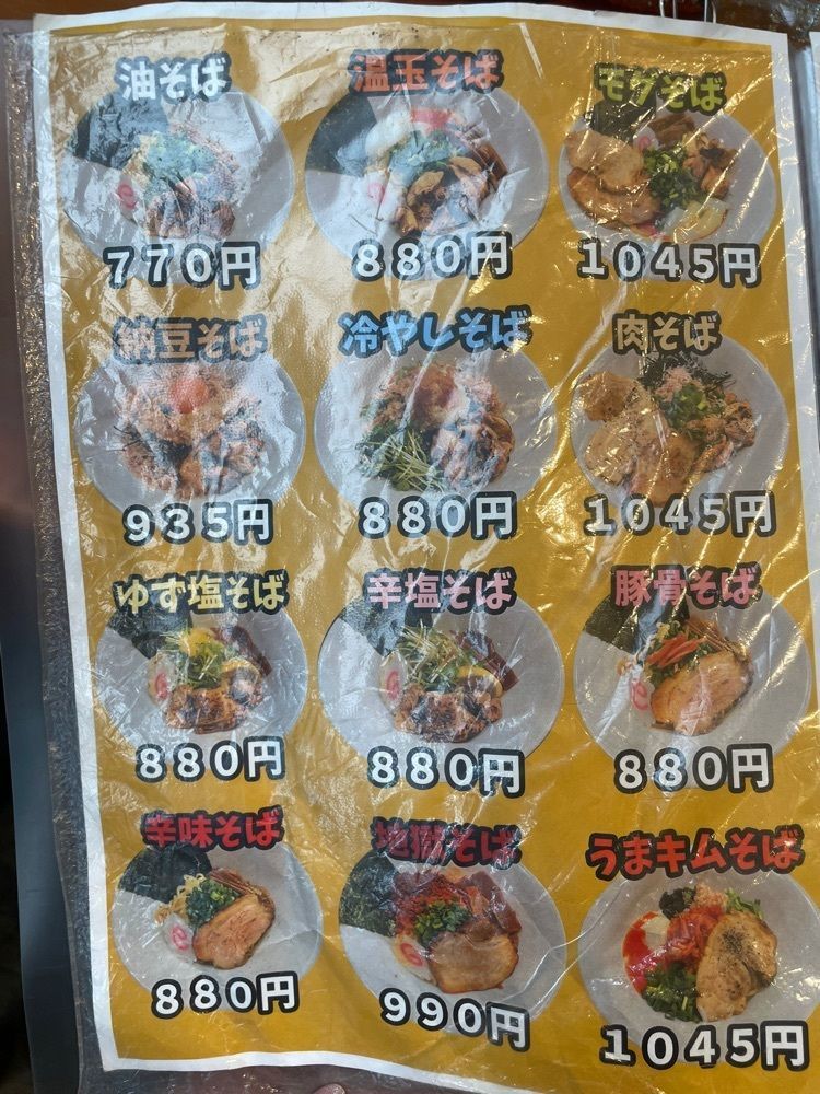 mayu mayuさんが投稿したまぜそば専門店 MOG 堀町店（マゼソバセンモンテン モグ）に関する口コミの画像