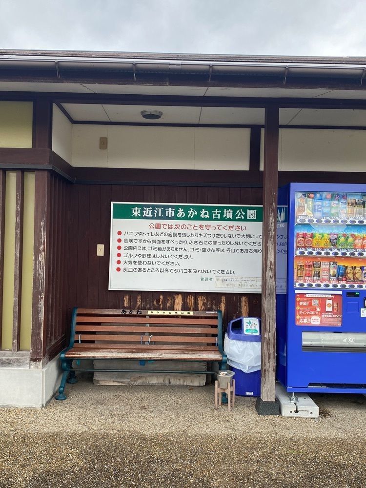 chiakiiiさんが投稿した悠久の丘蒲生あかね古墳公園に関する口コミの画像