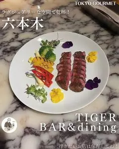 タイガー バーアンドダイニング（TIGER BAR&dining）