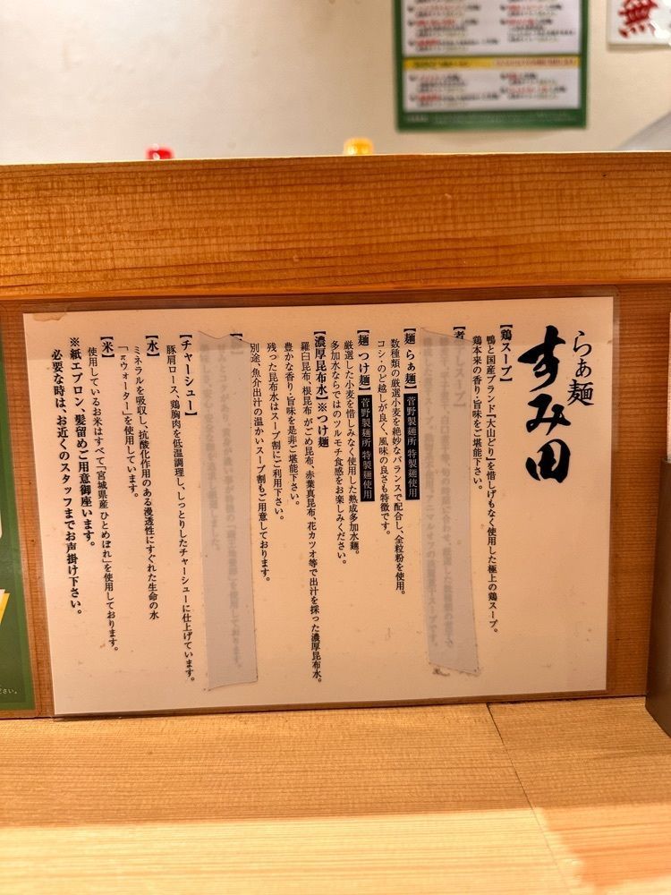 かめ_メグミさんが投稿したらぁ麺すみ田に関する口コミの画像